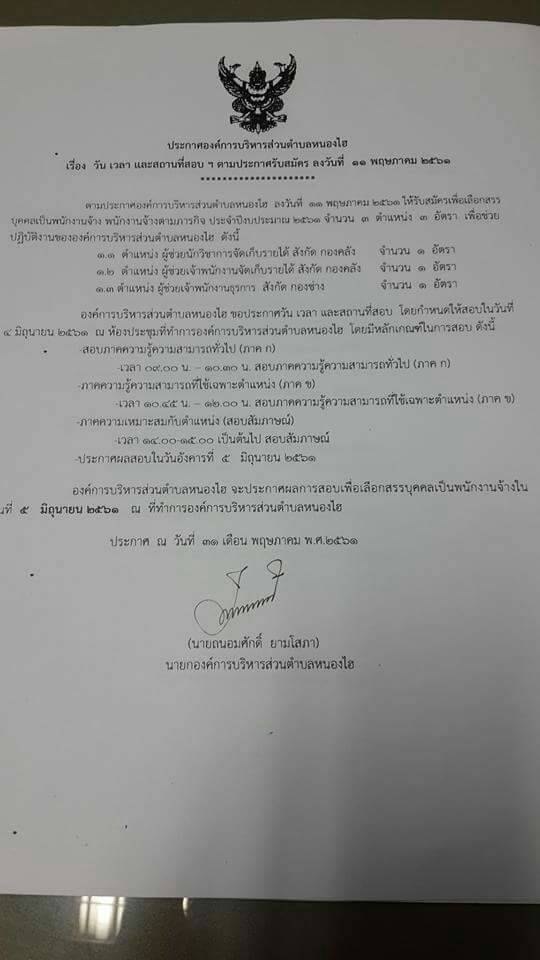 กำหนดวนสอบ1