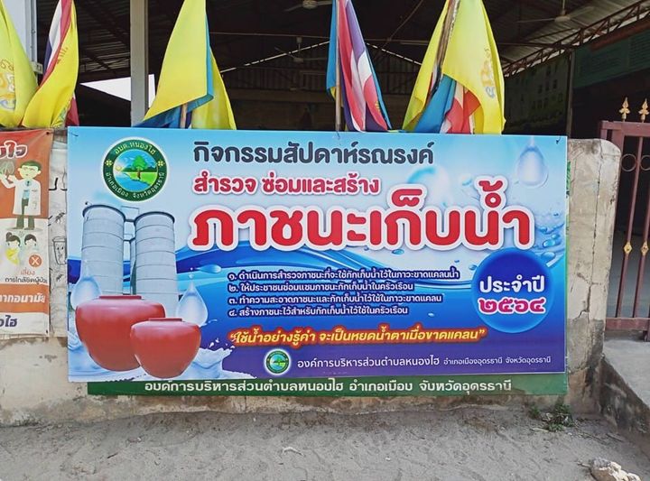 ซอมภาชนะใสนำ